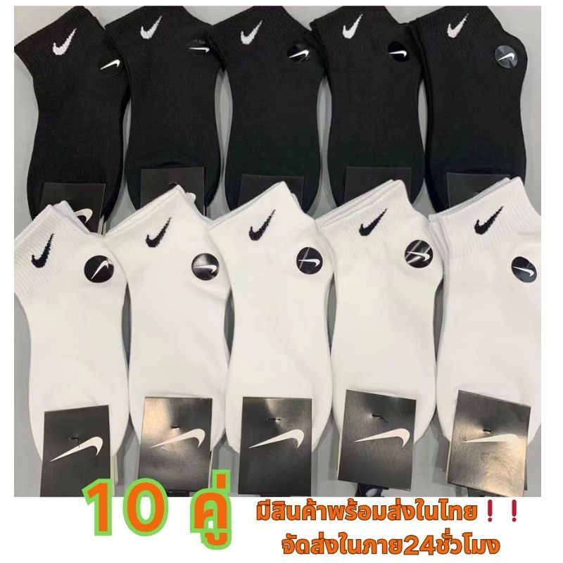ผ้าฝ้าย 100% แบบลําลอง 10 คู่ ถุงเท้ากีฬาชาย/หญิง ถุงเท้าข้อยาว คุณภาพดี ราคาถูก หนา ใส่สบายใส่ออกกำลังกาย