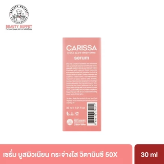 BEAUTY BUFFET CARISSA HYDRA GLOW BRIGHTENING SERUM - บิวตี้ บุฟเฟ่ต์ คาริสซา ไฮดรา โกลว์ไบรท์เทนนิ่ง เซรั่ม
