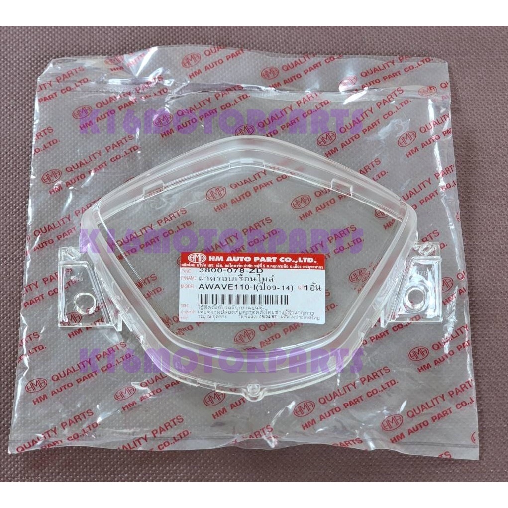 ฝาครอบเรือนไมล์ รุ่น WAVE 110-I ปี 2008-2018 # รุ่นเก่า เวฟ 110 ไอ # ยี่ห้อ HMA # 3800-078-ZD