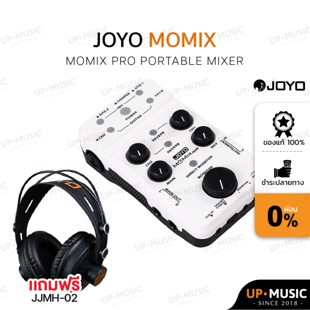 มิกเซอร์พกพา Joyo Momix Pro (แถมฟรีหูฟัง Joyo)