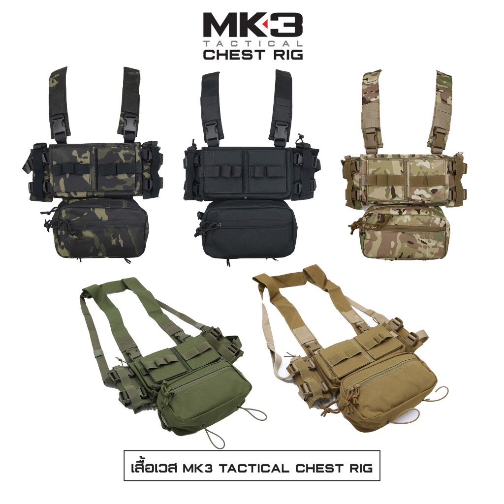 เสื้อเวส MK-3 Tactical Chest Rig
