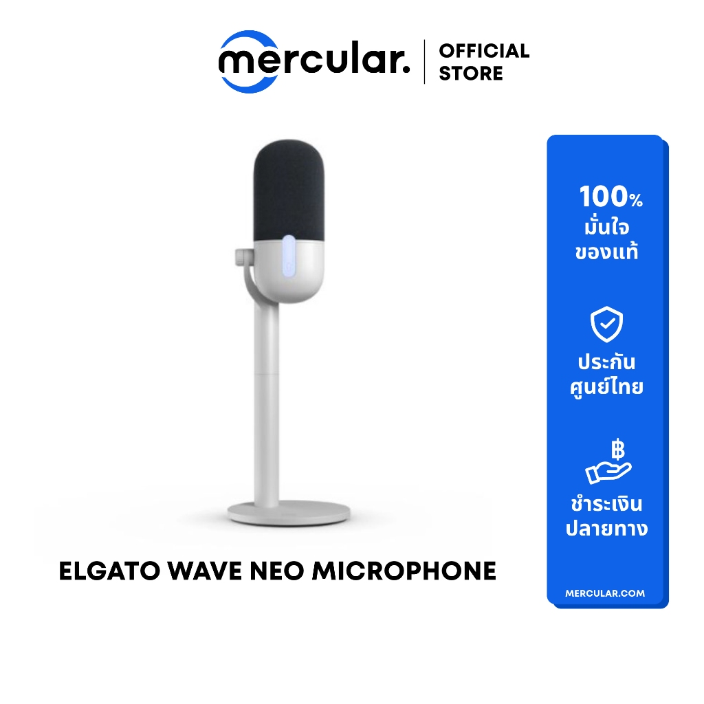 ไมโครโฟน Elgato Wave Neo Microphone ประกันศูนย์ไทย 2 ปี
