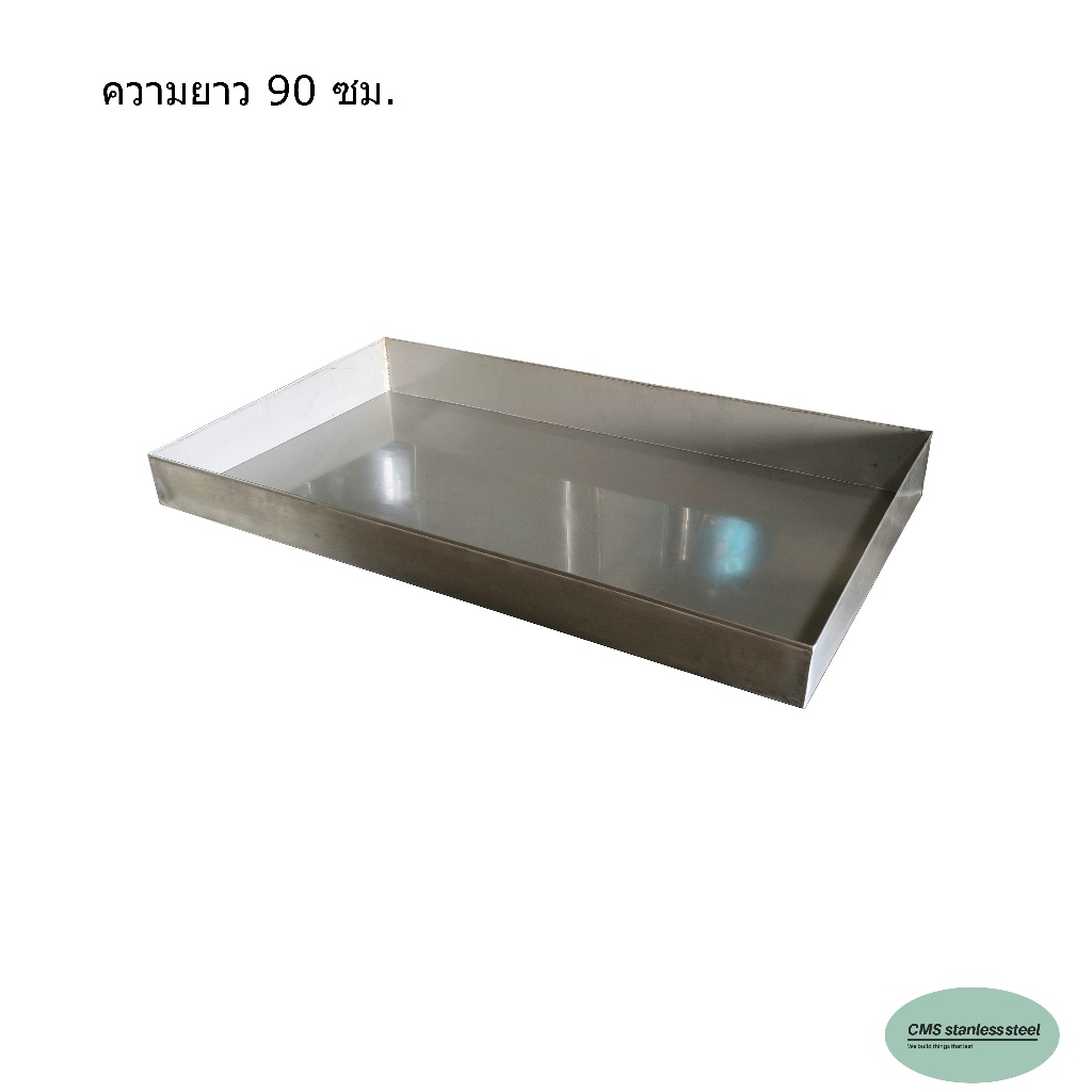 CMS กระบะซีฟู้ด stainless steel tray ถาดสเตนเลส แบบเฉียง ขนาด50*90ซม. ขอบหน้าสูง7.5ซม. ขอบหลังสูง9.5ซม.