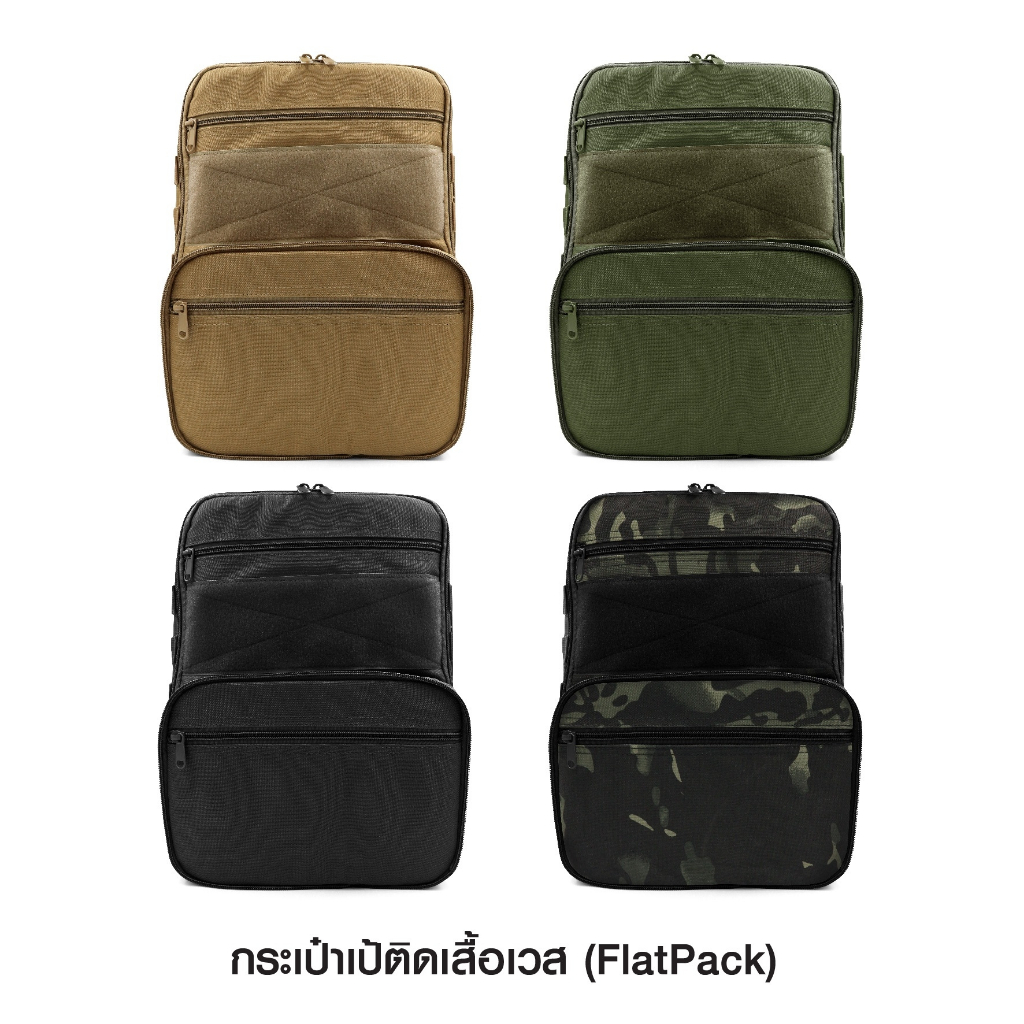 กระเป๋าเป้ติดเสื้อเวส ( FlatPack )