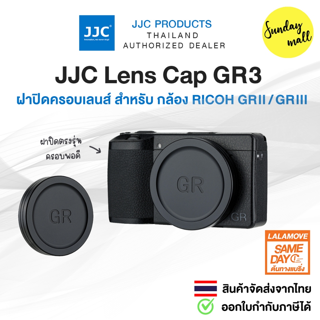 JJC Lens Cap ฝาปิดเลนส์โลหะ สำหรับกล้อง Ricoh GR lll GR3x GR3 GR2 อุปกรณ์เสริมกล้อง LC-GR3