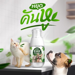 Gager (กาเจอร์) โลชั่นเช็ดหูแมว โลชั่นเช็ดหูหมา โลชั่นทำความ…