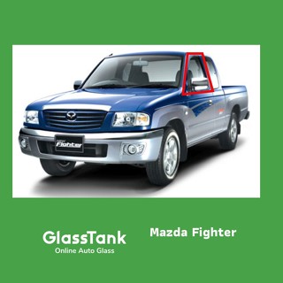 กระจกประตู กระจกแคป มาสด้า ไฟเตอร์ Mazda Fighter กระจกรถยนต์
