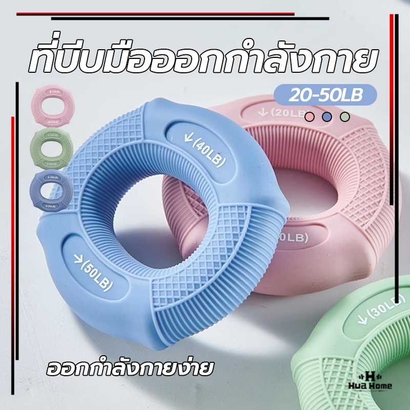 Hand Grip Rings ที่บีบมือออกกําลังกาย ที่บีบมือออกกําลังกาย ออกกำลังกายมือ บริหารนิ้วมือ ป้องกันนิ้วชา ยางยืดบริหารมือ