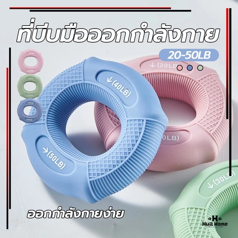 Hand Grip Rings ที่บีบมือออกกําลังกาย ที่บีบมือออกกําลังกาย ออกกำลังกายมือ บริหารนิ้วมือ ป้องกันนิ้วชา ยางยืดบริหารมือ