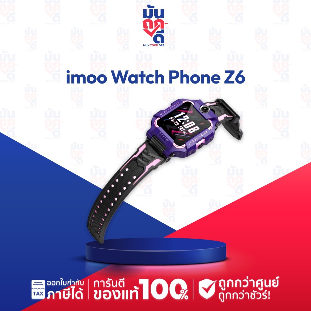 นาฬิกาโทรศัพท์สำหรับเด็ก imoo Watch Phone Z6 ออกใบกำกับภาษีได้ ประกันศูนย์ 1 ปี Muntookdee