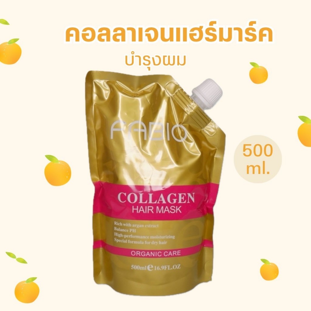 Collagen Hair Mask คอลลาเจนแฮร์มาร์คบำรุงผม