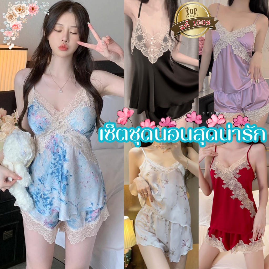 BIG SEXY ชุดนอน ชุดนอนเซ็ท เซตชุดนอน ชุดนอนหญิง 💛ไซต์ M-2XL นน 40-80kg ผ้าซาตินเนื้อผ้านุ่มใส่สบาย SET-399