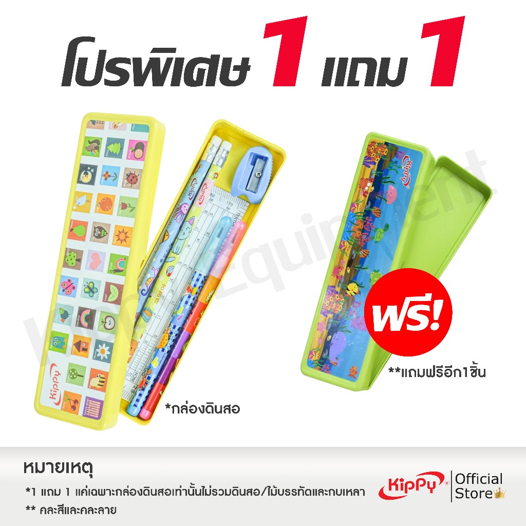 [โปร 1แถม1] ล้างสต๊อก กล่องดินสอ กล่องดินสอน่ารัก พลาสติก คละลาย คละสี