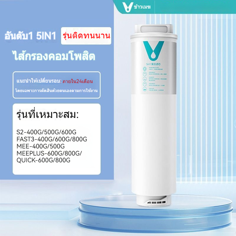 Yunmi เครื่องกรองน้ำ 400G/600G Little Blues Little Dolphin Little White Dragon Universal กรอง 5in1