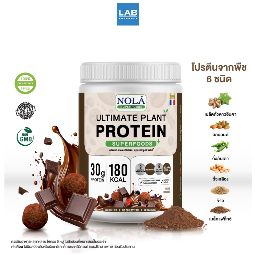 Nola Ultimate Plant Protein French Chocolate Flavor 800 g. -  แพลนท์โปรตีน รสช็อคโกเเลต 800 กรัม