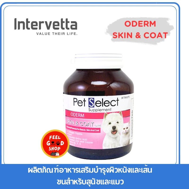 Pet Select Skin & Coat Oderm Dog&Cat Supplement (บรรจุ 30 เม็ด) แบบเม็ด (Exp.02/2027)