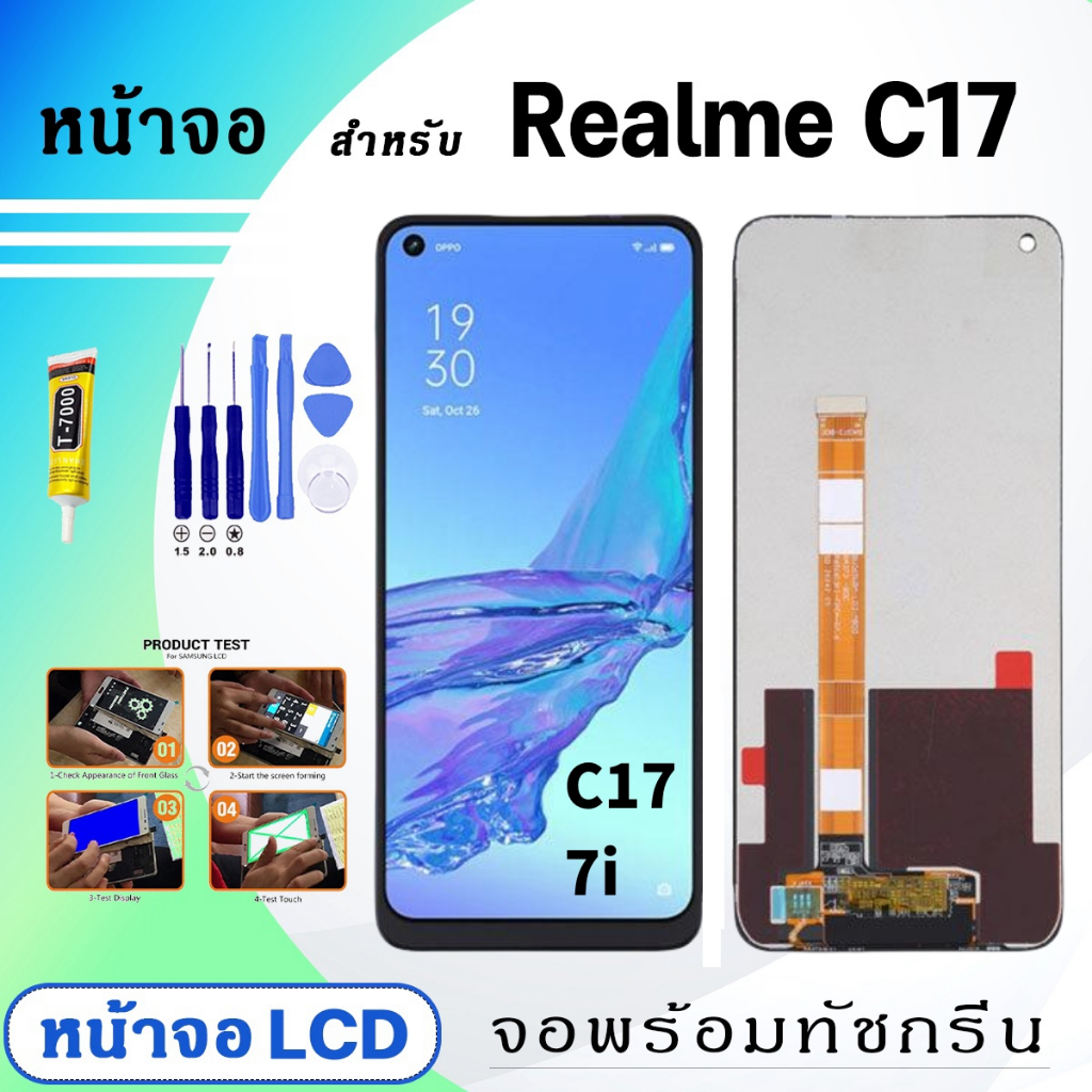 หน้าจอ OPPO Realme C17 Realme 7i จอ + ทัช สำหรับ ออปโป้ Realme C17แถมไขควงกับกาวติดหน้าจอ