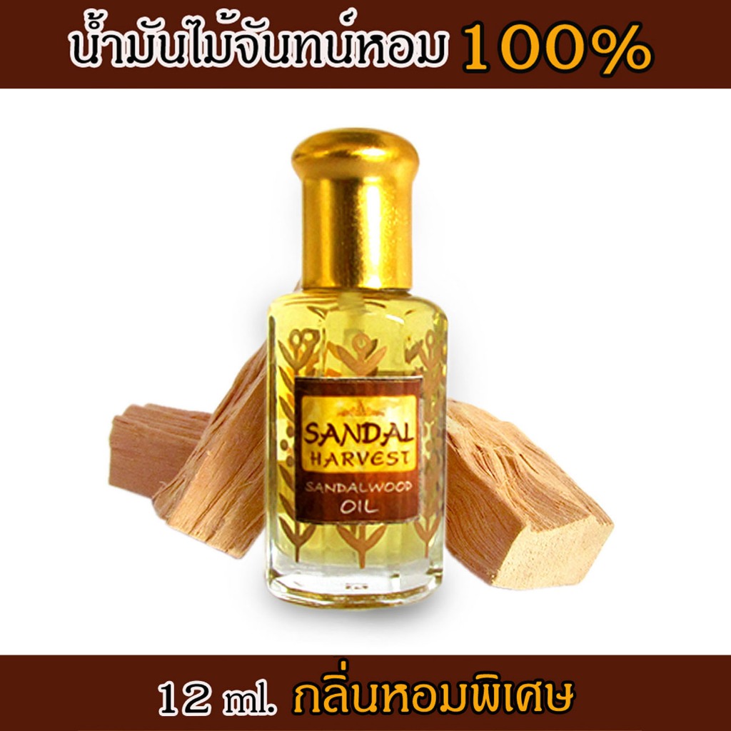Sandalwood Oil น้ำมันหอมแก่นจันทร์ ไม้จันทร์หอม น้ำหอมไม้จันทน์ กลิ่นหอมอโรม่า Aroma Oil ช่วยผ่อนคลาย ไม่เจือปน 100%