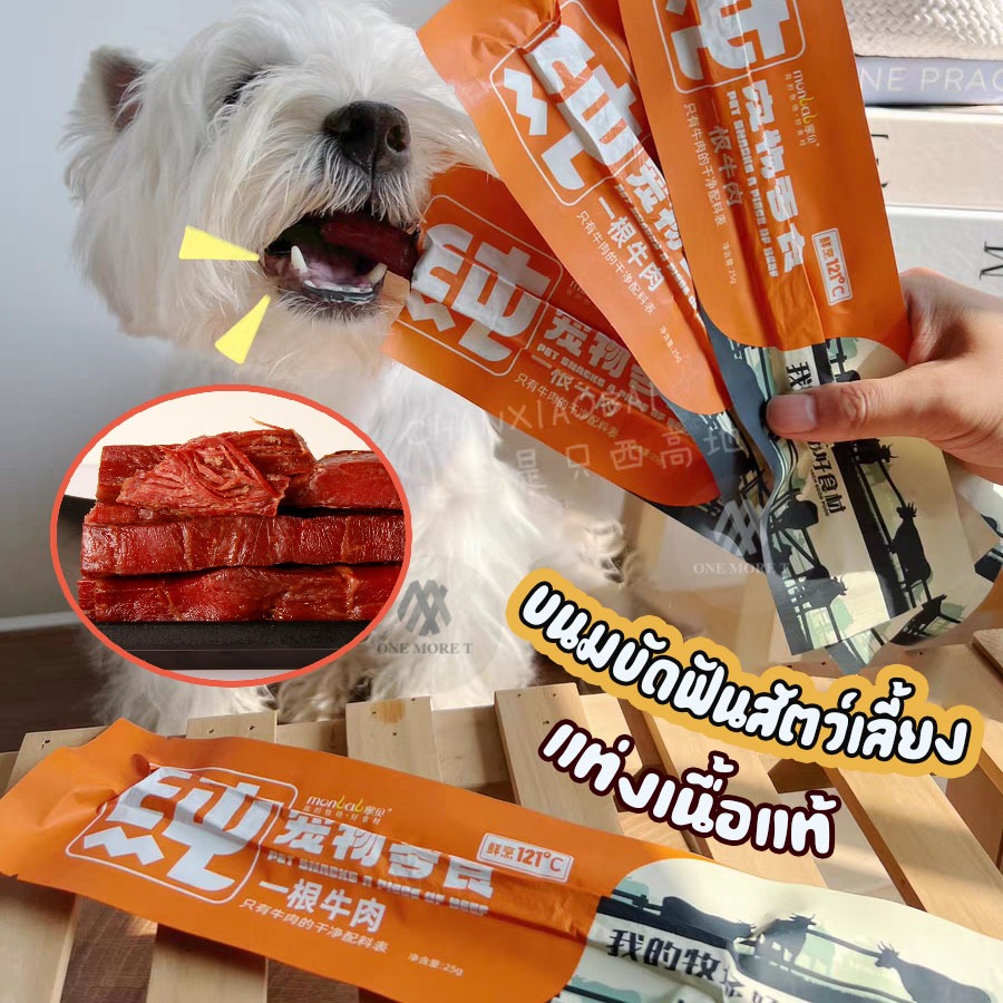 A PIECE OF BEEF Pet Snacks Greedy Beef Jerky Beef Sticks Dog Snacks