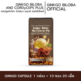 จริงโกะ แคปซูล ใบโรบาร์พลัส ส่งฟรี  แท้100% ปลอดภัยมีอย. กระ…