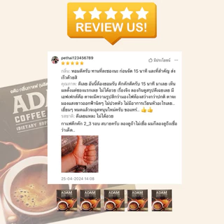 กาแฟอดัมพร้อมส่ง 1 กล่อง 10 ซองกาแฟสำหรับท่านชายของแท้ 100% มีอย.ปลอดภัย เพิ่มความมั่นใจให้ท่านชาย