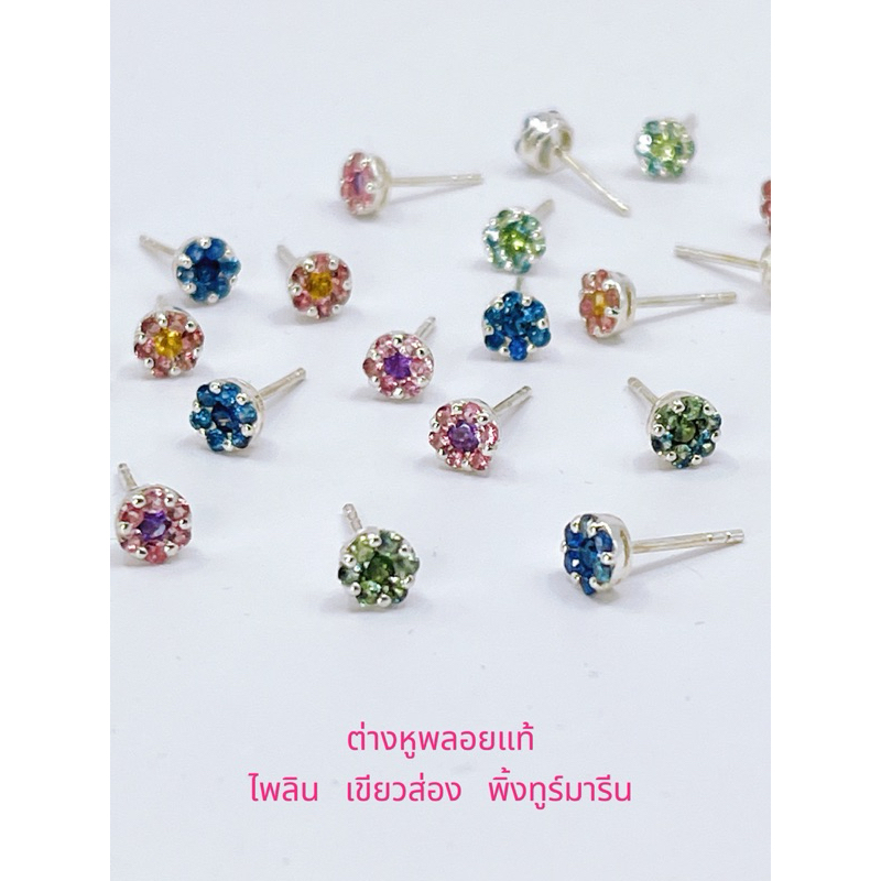 ต่างหูพลอยแท้ไพลิน บุษราคัม พลอยตลก (bi-color  sapphire )milky sapphire พิ้งทูร์มารีน ตัวเรือนเงิน925 พลอยสวยไฟดี