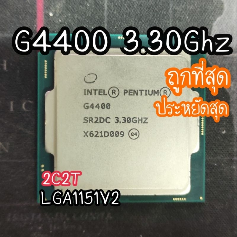 G4400 CPU G4400 3.30Ghz ราคาถูก