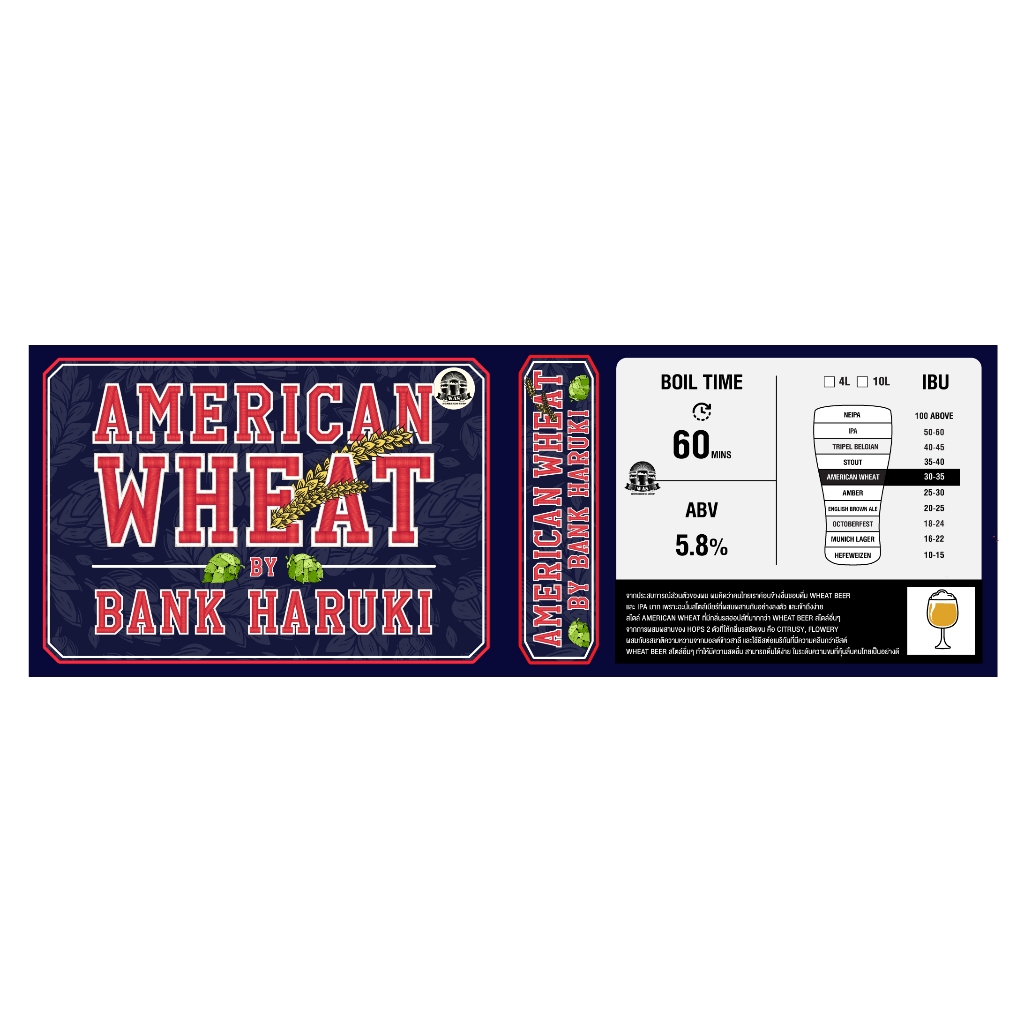 WAS MIX American Wheat By Bank Haruki 4L/10L/20L วอส มิกซ์ ชุดวัตถุดิบ American Wheat By Bank Haruki 4 ลิตร/10ลิตร/20ลิต