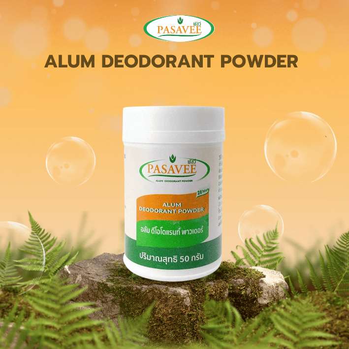 พัสวีสารส้มระงับกลิ่นกายแบบแป้ง 50g. Pasavee Alum Deodorant Powder
