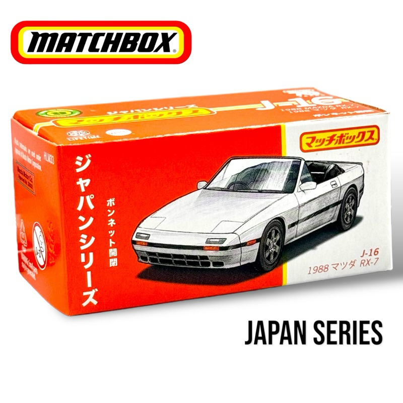 Matchbox | 1988 Mazda RX-7 Japan Series สเกล 1:64