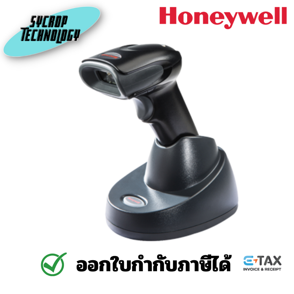 HONEYWELL Voyager 1952G GHD เครื่องอ่านบาร์โค้ด 2D ไร้สาย Bluetooth (PN:1952GHD-2USB-5-A)