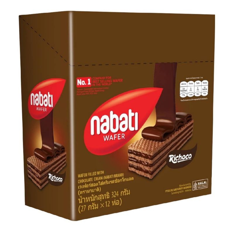 Nabati นาบาติ เวเฟอร์ บัตเตอร์ ช็อกโกแลต 27g x12ชิ้น