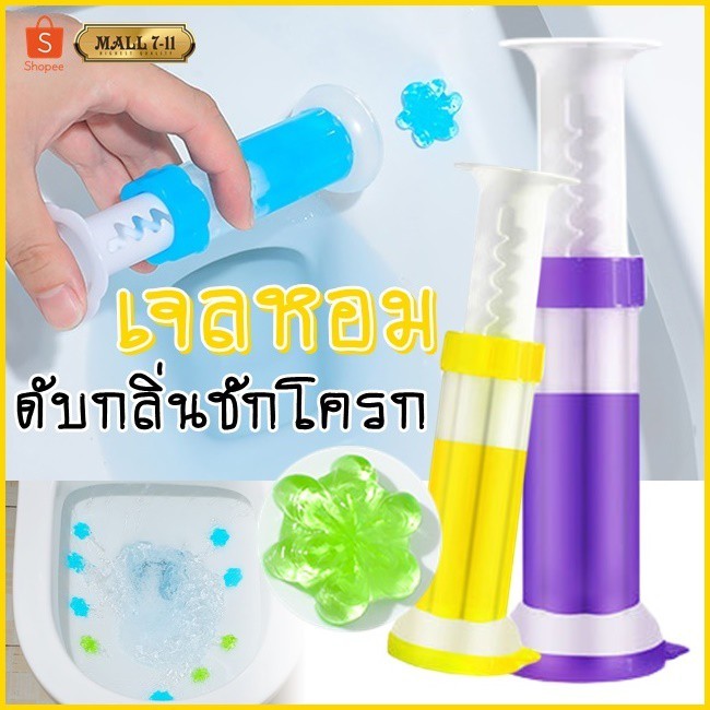 น้ำยาดับกลิ่นชักโครก เจลดับกลิ่น ก้อนดับกลิ่น ขจัดคราบสกปรก ก้อนฟ้า น้ำสีฟ้า