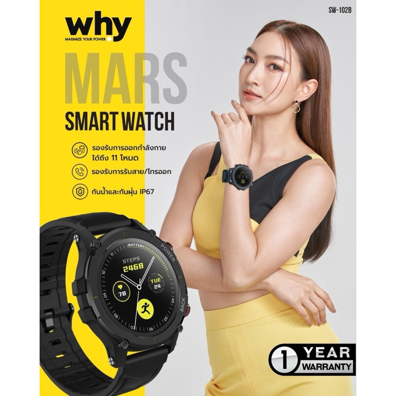 Why Smart Watch รุ่น Mars (ของแท้)