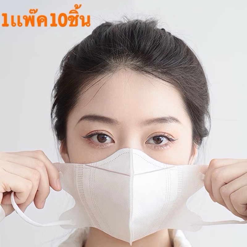 3D MASK หน้ากากป้องกันสามมิติ ปราศจากสารเรืองแสงหน้ากากแบบใช้แล้วทิ้ง ผ้าไม่ทอระบายอากาศอ่อนโยนต่อผิว(10ชิ้น)