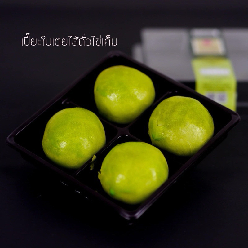 เปี๊ยะใบเตย ไส้ถั่วไข่เค็ม 4 ชิ้น
