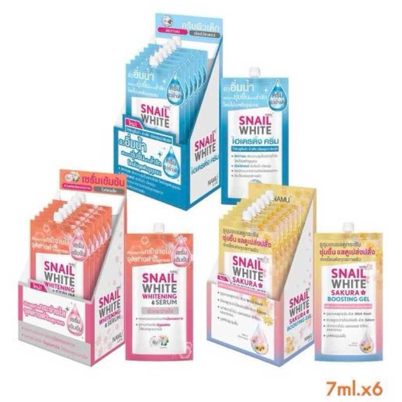 พร้อมส่ง💓| NAMU LIFE SNAILWHITE นามุ ไลฟ์ สเนลไวท์ ครีม/เซรั่ม/เจล [1กล่องx6ซอง]