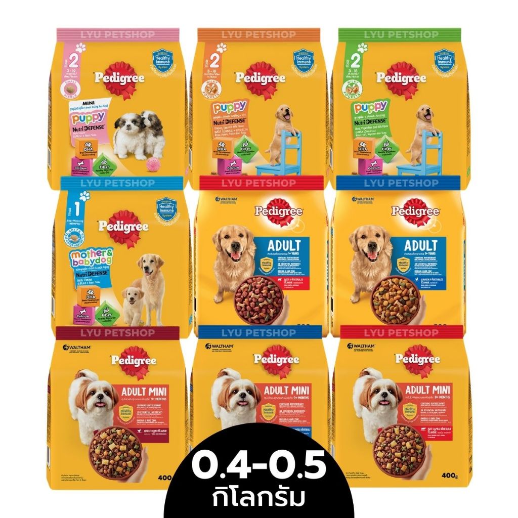 Pedigree เพดดิกรี® ชนิดเม็ด อาหารลูกสุนัข สุนัขโตพันธุ์เล็ก สุนัขโต ขนาด 400-500 กรัม