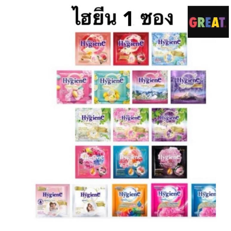 1 ซอง 2 บาท กดได้หลายซอง คละสี 20 มิล น้ำยาปรับผ้านุ่ม ไฮยีน