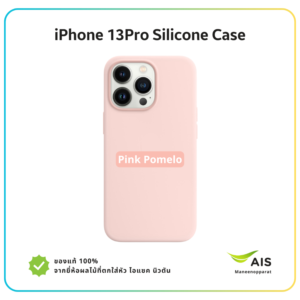 เคสและอุปกรณ์ป้องกันมือถือ จาก iPhone 13 Promax / 13 Pro / 13 ราคาปกติ 1,790 ลดเหลือ 259 บาท ของแท้ส