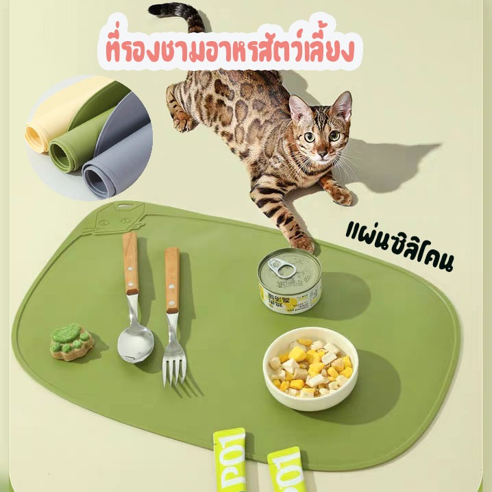 ที่รองชามสัตว์เลี้ยง วัสดุซิลิโคน เหนียวเเน่น ติดทน กันลื่นเป็นอย่างดี แผ่นรองถ้วยหมา แมว