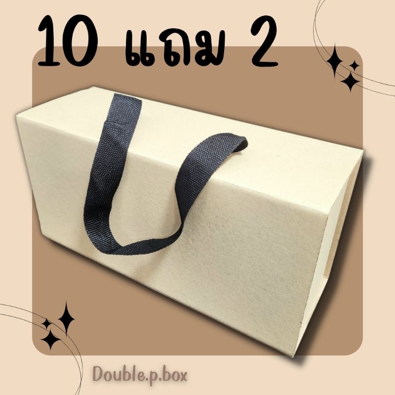 กล่องทรงไม้ขีดมีเชือก กล่องกระดาษ  ใส่ของขวัญ (ราคาต่อใบนะคะ) (กดสั่ง10ใบแถม2ใบค่ะ)