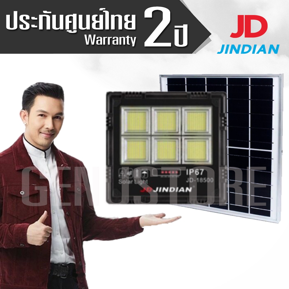 Jindian (JD) ไฟโซล่าเซลล์ M Series's  แผงโมโนคริสตัลไลน์ ไฟสปอร์ตไลท์   ไฟพลังแสงอาทิตย์