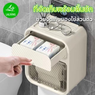 กล่องใส่ทิชชู กันน้ำ ติดผนังไม่ต้องเจาะ กล่องใส่กระดาษทิชชู่ ขนาดใหญ่แบบ3in1 แบบห่อแบบมีแกนกลางใสถุงขยะได้ มีลิ้นชัก