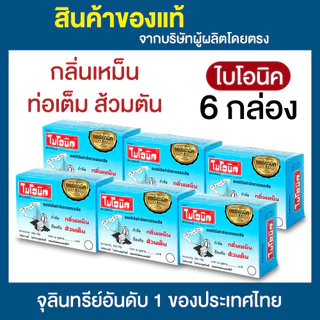 ไบโอนิค BIONIC 200 กรัม แพ็ค 6-12 กล่อง ส้วมตัน ส้วมเหม็น ท่อตัน ส้วมเต็ม จุลินทรีกำจัดกลิ่นห้องน้ำ