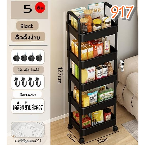 ชั้นวางของ รถเข็น 3 ชั้น ชั้นวางของมีล้อ มีหลายรุ่น  916 917 917-1 1707 โปรดอ่านรายละเอียด - รูปที่ 4