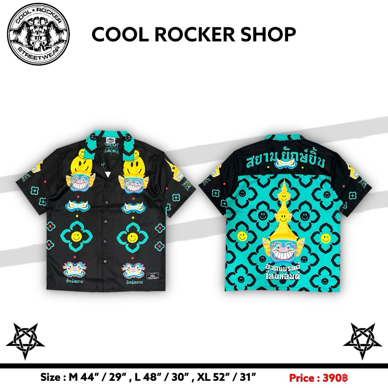 Cool Rocker : เสื้อเชิ้ตลาย สยามยักษ์ยิ้ม / SMILEY GIANT