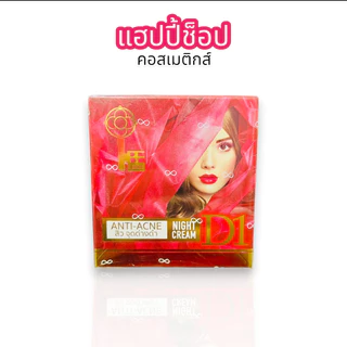 ครีมบีไลน์ แดง / ครีมบีไลค์ แอนตี้-แอคเน่ ไนท์ ครีม ขนาด 15 กรัม