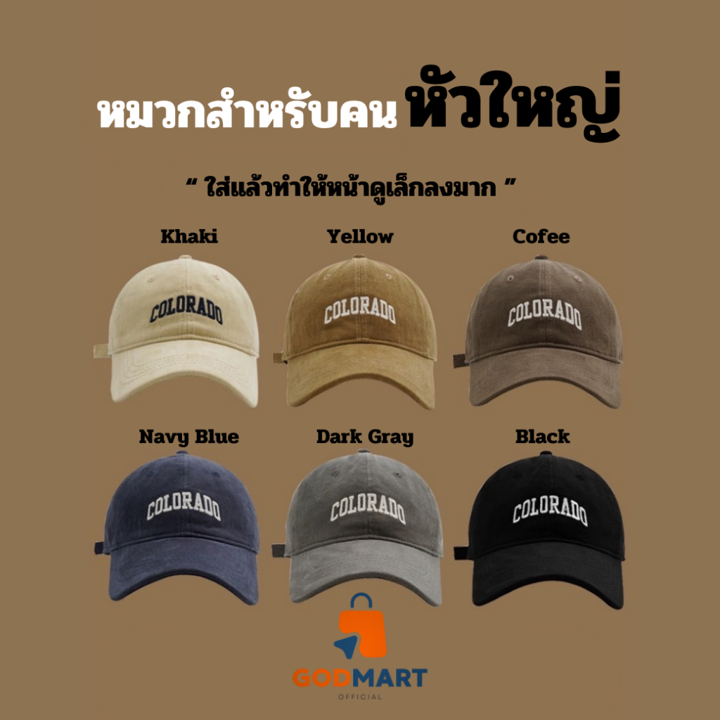 หมวกคนหัวใหญ่ COLORADO Size XXL ใส่แล้วหน้าเล็กลงมาก ใส่เที่ยว ปาร์ตี้ เข้าผับ หมวกโรเซ่ หมวกแก๊ป แฟชั่นมีความ Unisex