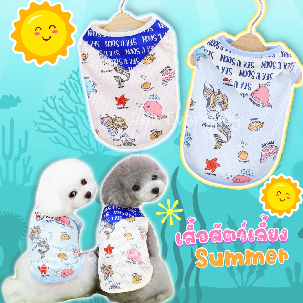 เสื้อสัตว์เลี้ยง Aloha ชุดเที่ยวทะเล น้องหมาและแมว มีผ้าพันคอ